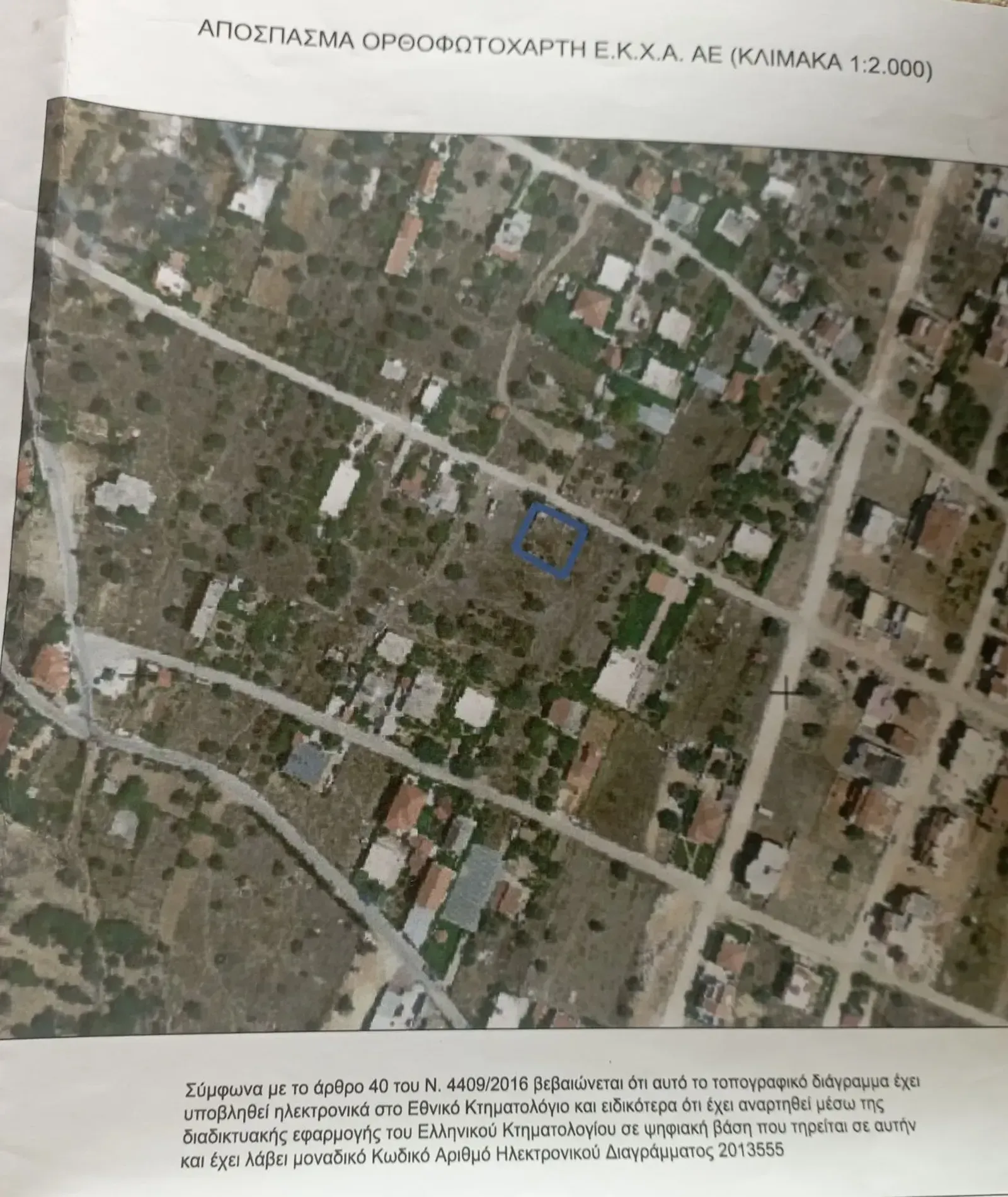 Οικόπεδο 453τμ στην Παιανία